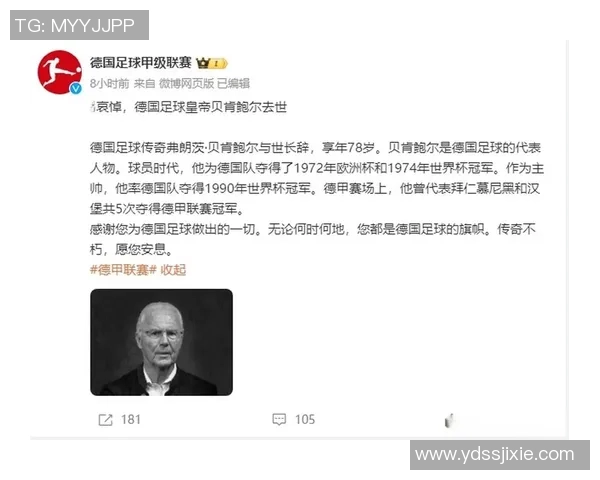 悼念近期离世的足球明星们他们的传奇与贡献永存心中